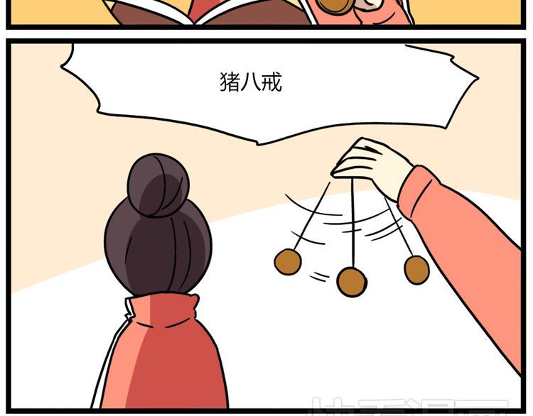 老师别闹韩漫全集-第36话 球球智商新低，班长背后捣鬼无删减无遮挡章节图片 