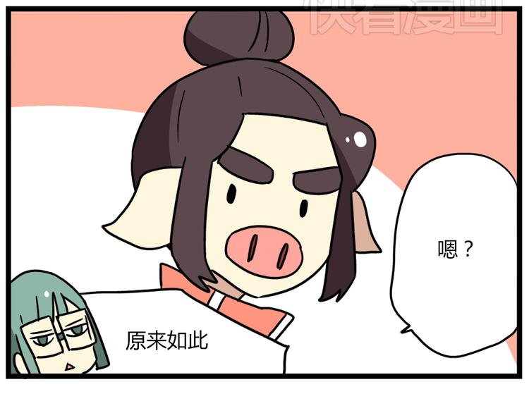 老师别闹韩漫全集-第36话 球球智商新低，班长背后捣鬼无删减无遮挡章节图片 