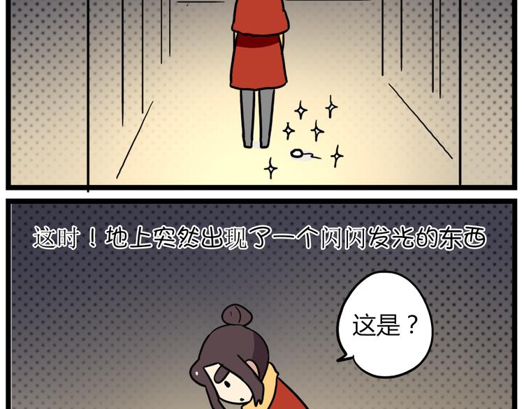老师别闹韩漫全集-第36话 球球智商新低，班长背后捣鬼无删减无遮挡章节图片 