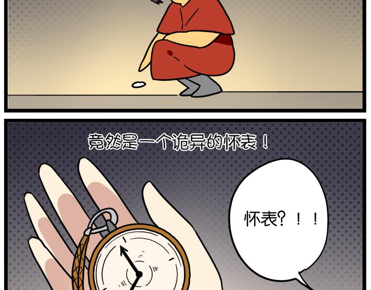 老师别闹韩漫全集-第36话 球球智商新低，班长背后捣鬼无删减无遮挡章节图片 