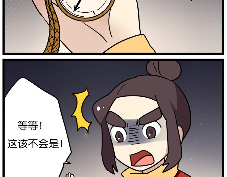 老师别闹韩漫全集-第36话 球球智商新低，班长背后捣鬼无删减无遮挡章节图片 