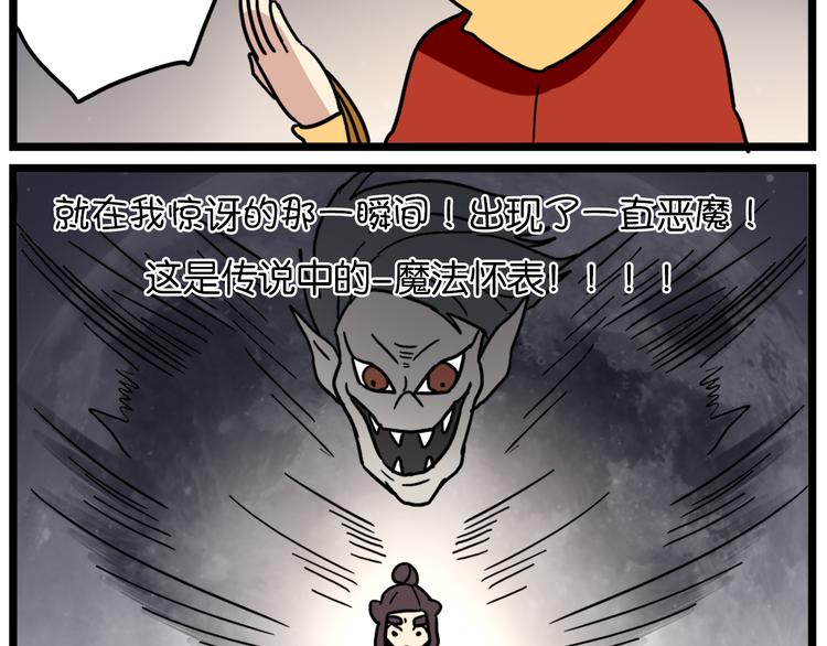 老师别闹韩漫全集-第36话 球球智商新低，班长背后捣鬼无删减无遮挡章节图片 