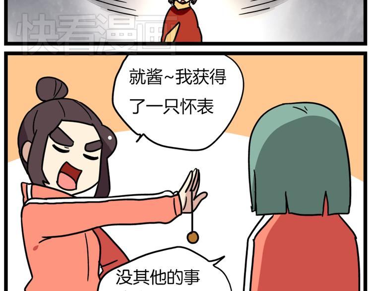老师别闹韩漫全集-第36话 球球智商新低，班长背后捣鬼无删减无遮挡章节图片 