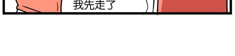 老师别闹韩漫全集-第36话 球球智商新低，班长背后捣鬼无删减无遮挡章节图片 