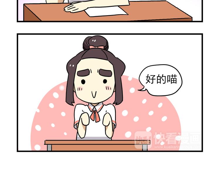 老师别闹韩漫全集-第6话 美术老师要辞职？无删减无遮挡章节图片 