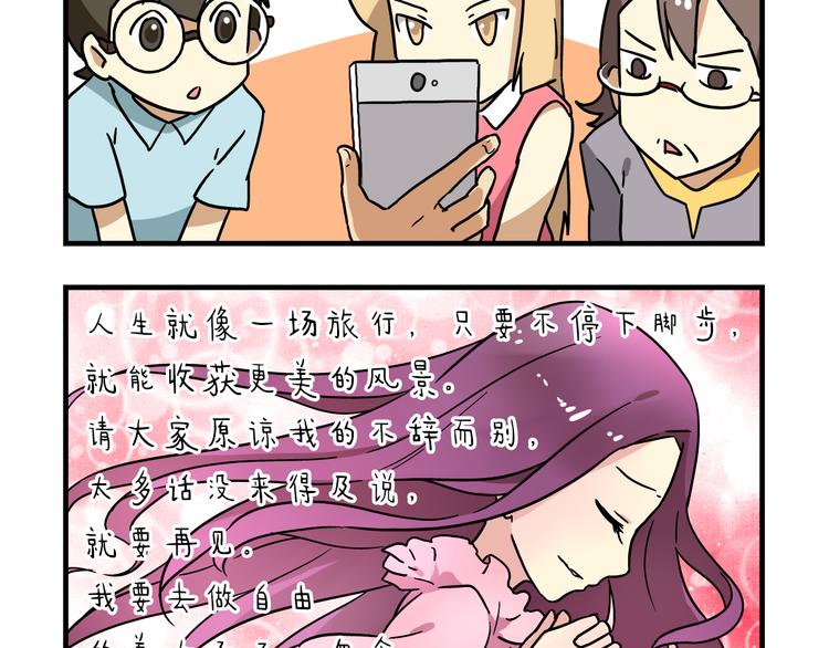 老师别闹韩漫全集-第6话 美术老师要辞职？无删减无遮挡章节图片 