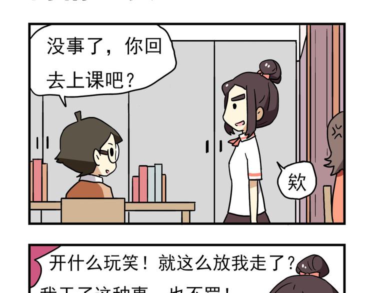 老师别闹韩漫全集-第6话 美术老师要辞职？无删减无遮挡章节图片 