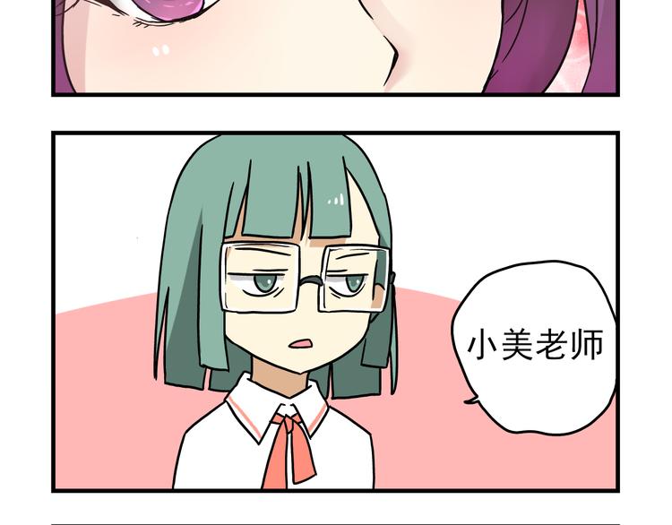 老师别闹韩漫全集-第6话 美术老师要辞职？无删减无遮挡章节图片 