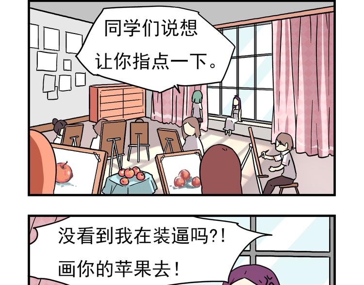 老师别闹韩漫全集-第6话 美术老师要辞职？无删减无遮挡章节图片 