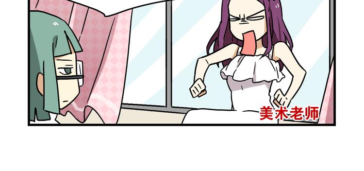 老师别闹韩漫全集-第6话 美术老师要辞职？无删减无遮挡章节图片 