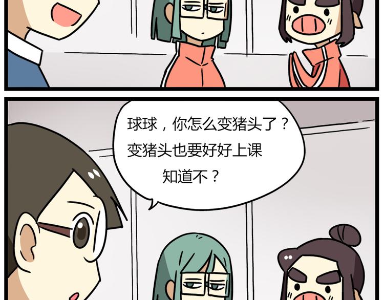老师别闹韩漫全集-第37话 一切都是幻觉无删减无遮挡章节图片 