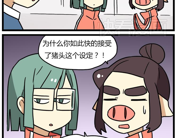 老师别闹韩漫全集-第37话 一切都是幻觉无删减无遮挡章节图片 