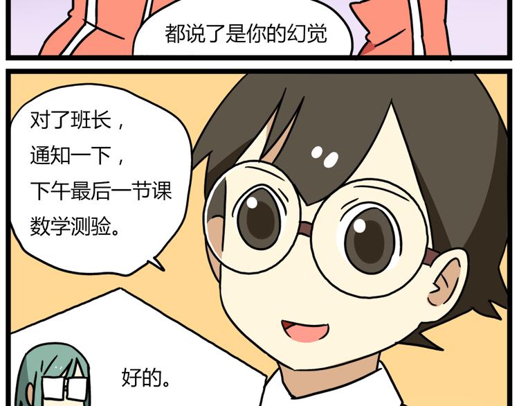老师别闹韩漫全集-第37话 一切都是幻觉无删减无遮挡章节图片 