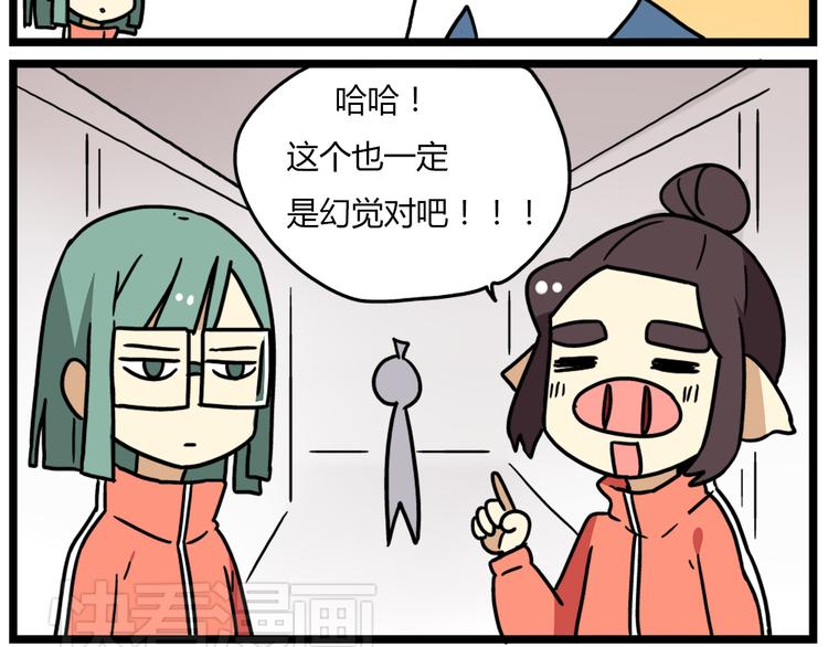 老师别闹韩漫全集-第37话 一切都是幻觉无删减无遮挡章节图片 