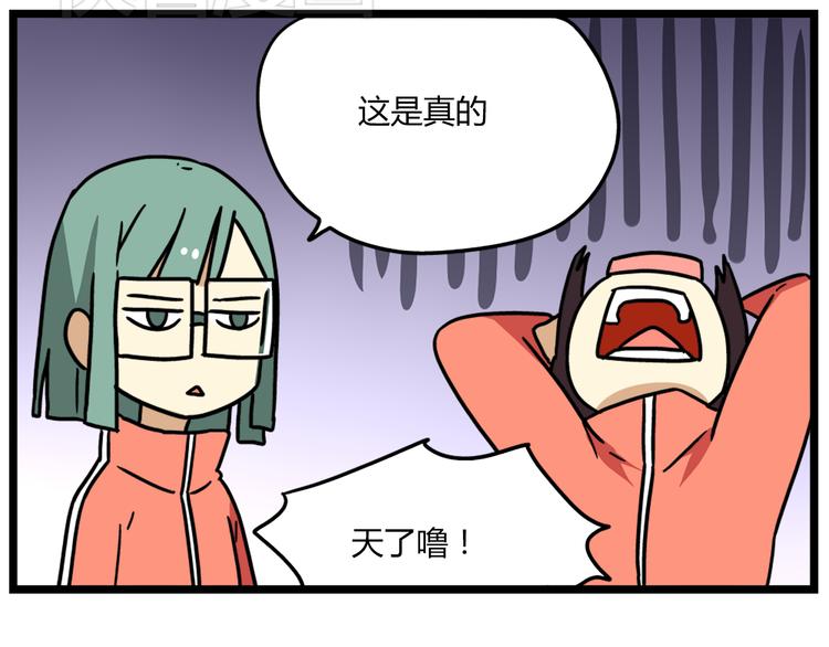 老师别闹韩漫全集-第37话 一切都是幻觉无删减无遮挡章节图片 