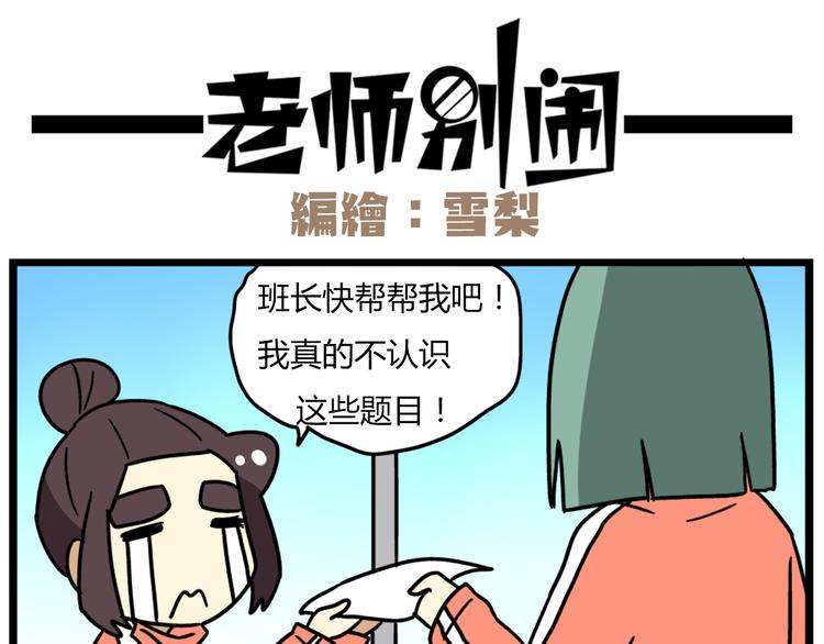 老师别闹韩漫全集-第37话 一切都是幻觉无删减无遮挡章节图片 
