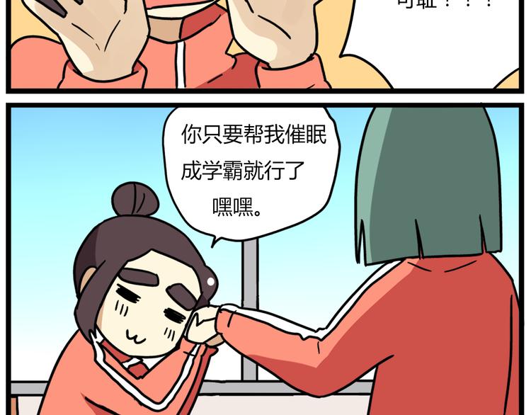 老师别闹韩漫全集-第37话 一切都是幻觉无删减无遮挡章节图片 