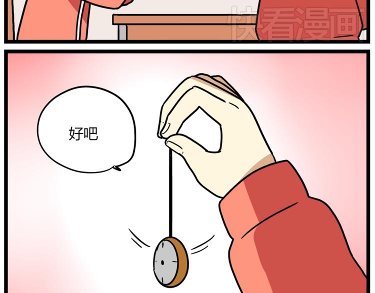 老师别闹韩漫全集-第37话 一切都是幻觉无删减无遮挡章节图片 