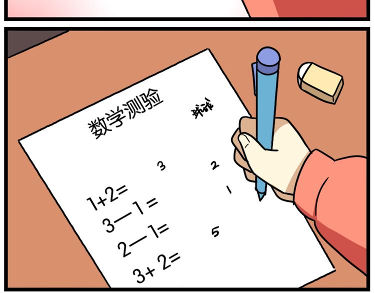 老师别闹韩漫全集-第37话 一切都是幻觉无删减无遮挡章节图片 