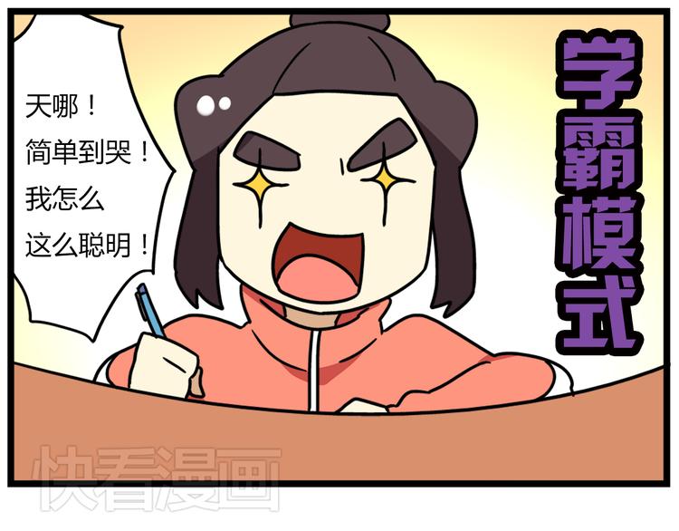 老师别闹韩漫全集-第37话 一切都是幻觉无删减无遮挡章节图片 