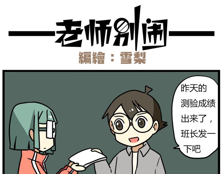 老师别闹韩漫全集-第37话 一切都是幻觉无删减无遮挡章节图片 