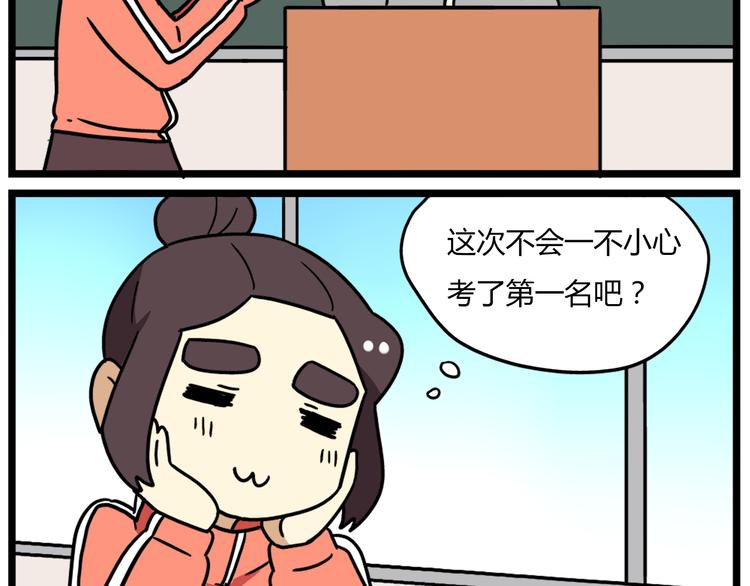 老师别闹韩漫全集-第37话 一切都是幻觉无删减无遮挡章节图片 