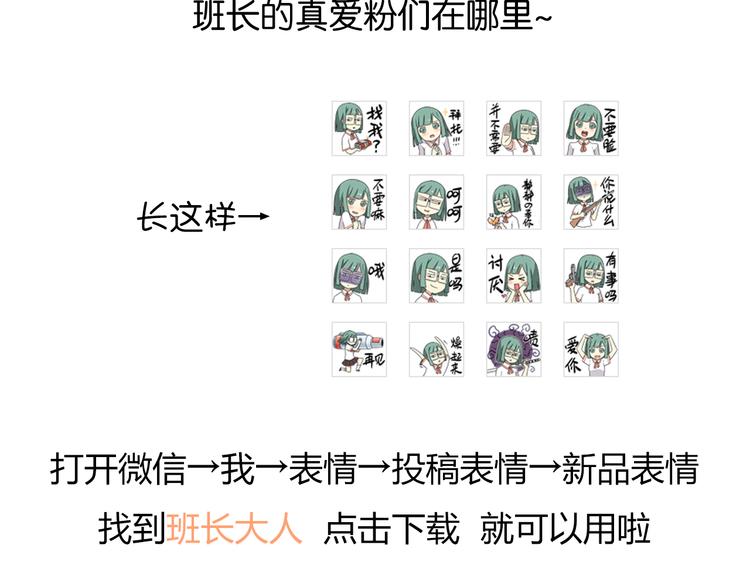 老师别闹韩漫全集-第37话 一切都是幻觉无删减无遮挡章节图片 