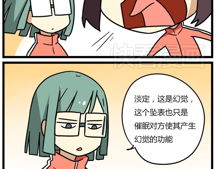 老师别闹韩漫全集-第37话 一切都是幻觉无删减无遮挡章节图片 