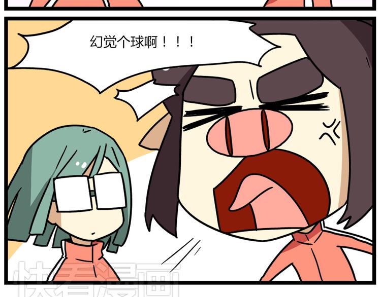 老师别闹韩漫全集-第37话 一切都是幻觉无删减无遮挡章节图片 