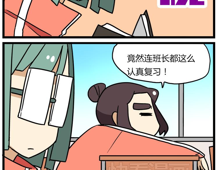 老师别闹韩漫全集-第38话 挂柯南，考试必过！无删减无遮挡章节图片 