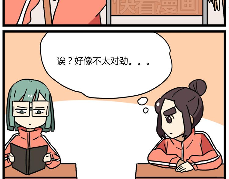 老师别闹韩漫全集-第38话 挂柯南，考试必过！无删减无遮挡章节图片 