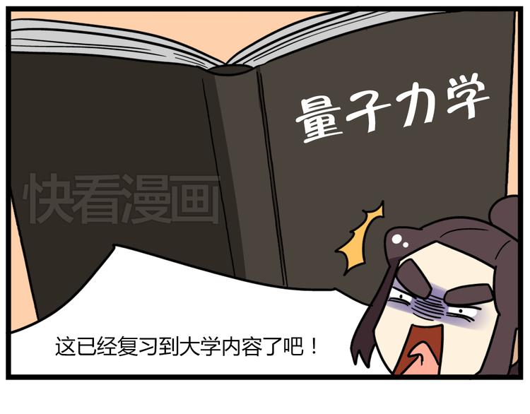 老师别闹韩漫全集-第38话 挂柯南，考试必过！无删减无遮挡章节图片 