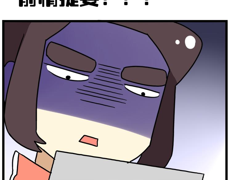 老师别闹韩漫全集-第38话 挂柯南，考试必过！无删减无遮挡章节图片 
