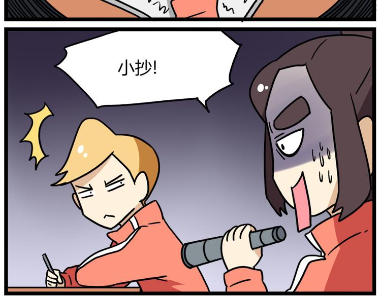 老师别闹韩漫全集-第38话 挂柯南，考试必过！无删减无遮挡章节图片 