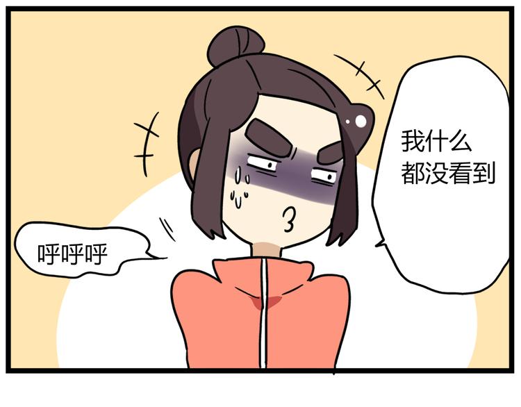 老师别闹韩漫全集-第38话 挂柯南，考试必过！无删减无遮挡章节图片 
