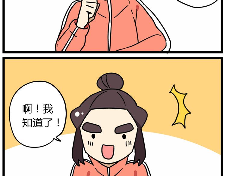 老师别闹韩漫全集-第38话 挂柯南，考试必过！无删减无遮挡章节图片 