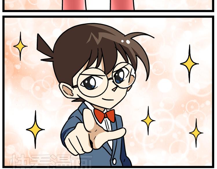 老师别闹韩漫全集-第38话 挂柯南，考试必过！无删减无遮挡章节图片 