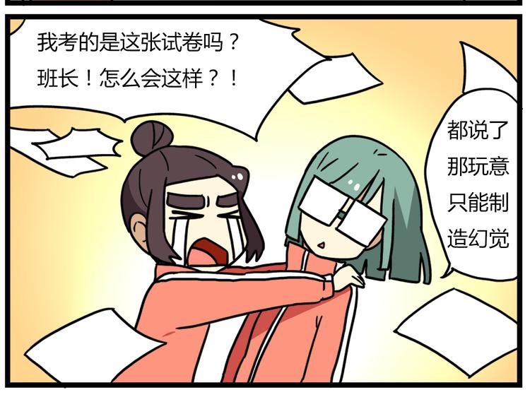 老师别闹韩漫全集-第38话 挂柯南，考试必过！无删减无遮挡章节图片 