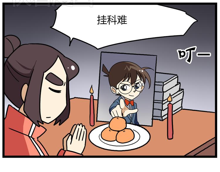 老师别闹韩漫全集-第38话 挂柯南，考试必过！无删减无遮挡章节图片 