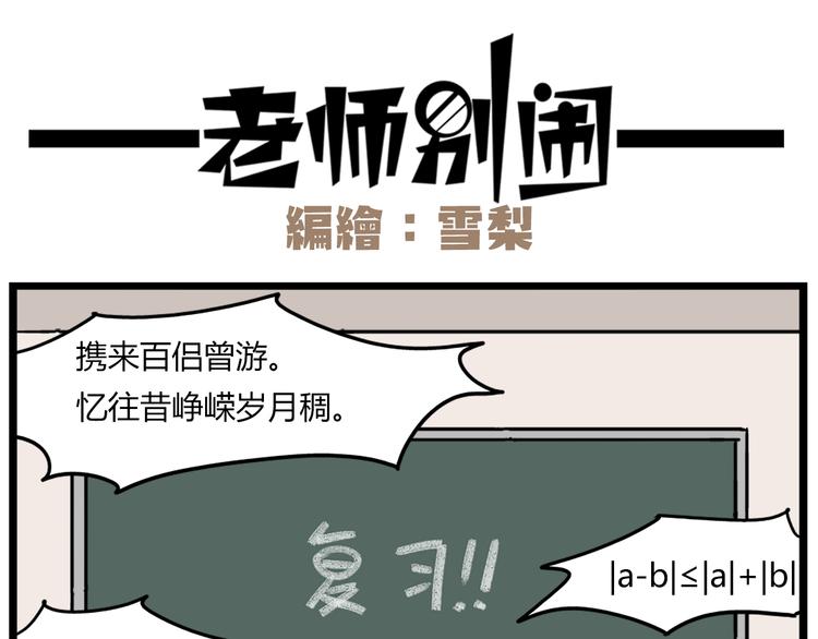 老师别闹韩漫全集-第38话 挂柯南，考试必过！无删减无遮挡章节图片 