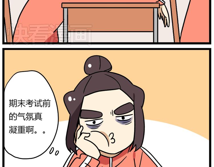 老师别闹韩漫全集-第38话 挂柯南，考试必过！无删减无遮挡章节图片 