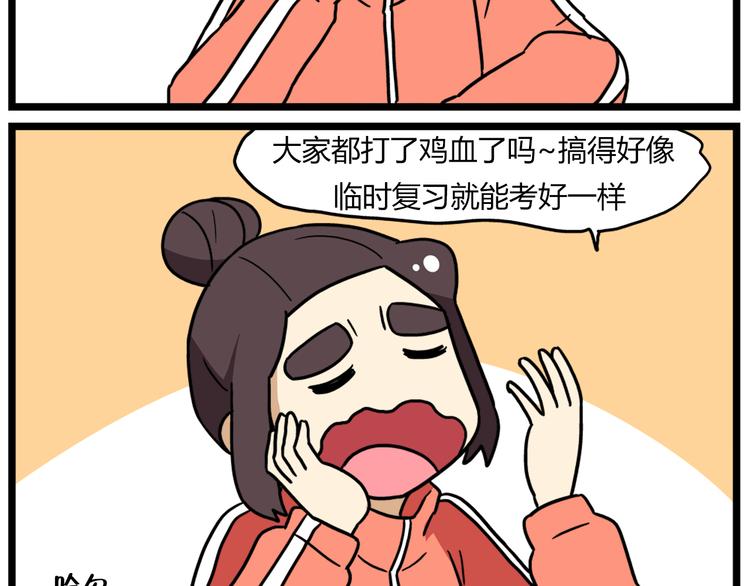 老师别闹韩漫全集-第38话 挂柯南，考试必过！无删减无遮挡章节图片 