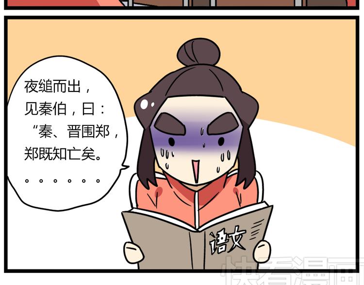 老师别闹韩漫全集-第38话 挂柯南，考试必过！无删减无遮挡章节图片 