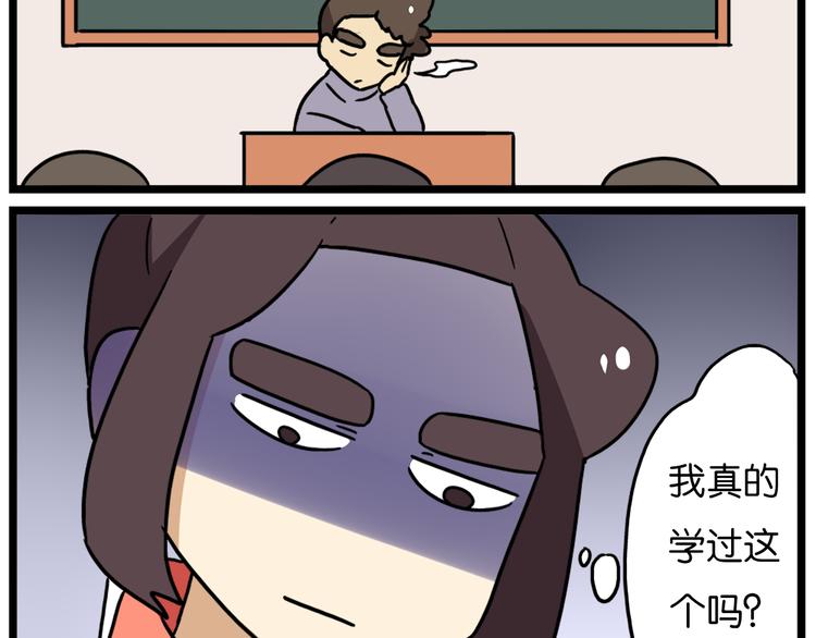 老师别闹韩漫全集-第39话 班长的必学作弊方法无删减无遮挡章节图片 
