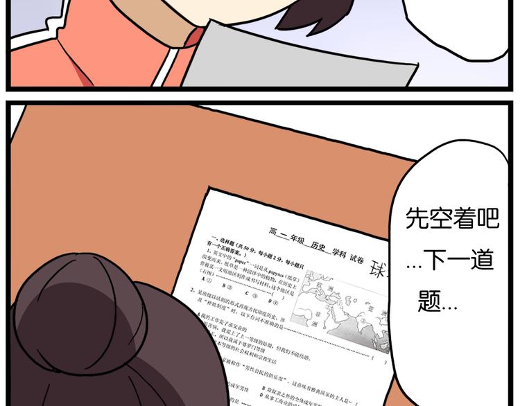 老师别闹韩漫全集-第39话 班长的必学作弊方法无删减无遮挡章节图片 