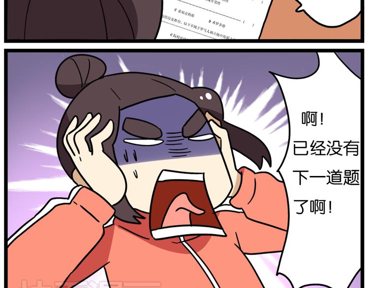 老师别闹韩漫全集-第39话 班长的必学作弊方法无删减无遮挡章节图片 