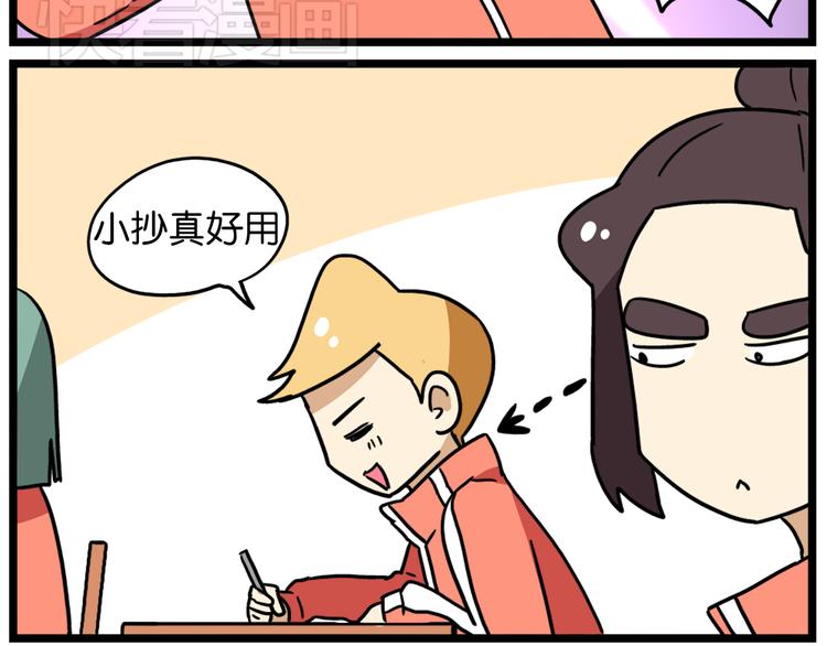 老师别闹韩漫全集-第39话 班长的必学作弊方法无删减无遮挡章节图片 