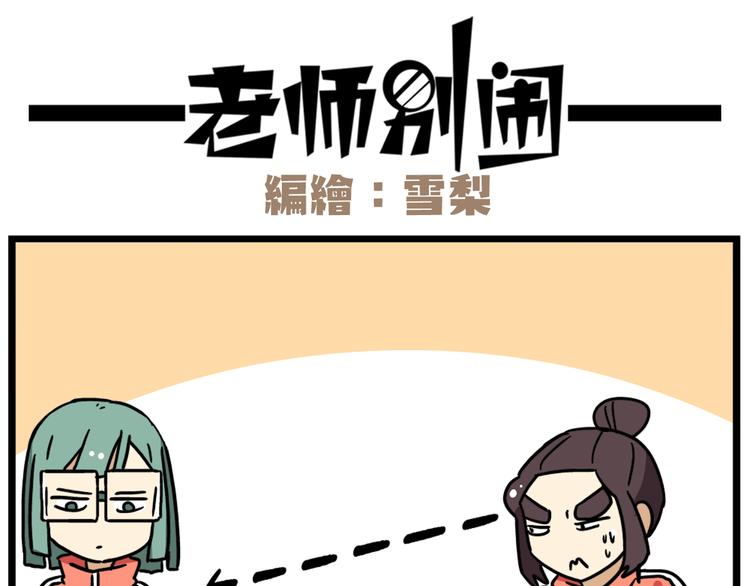 老师别闹韩漫全集-第39话 班长的必学作弊方法无删减无遮挡章节图片 