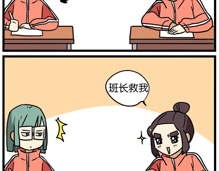 老师别闹韩漫全集-第39话 班长的必学作弊方法无删减无遮挡章节图片 