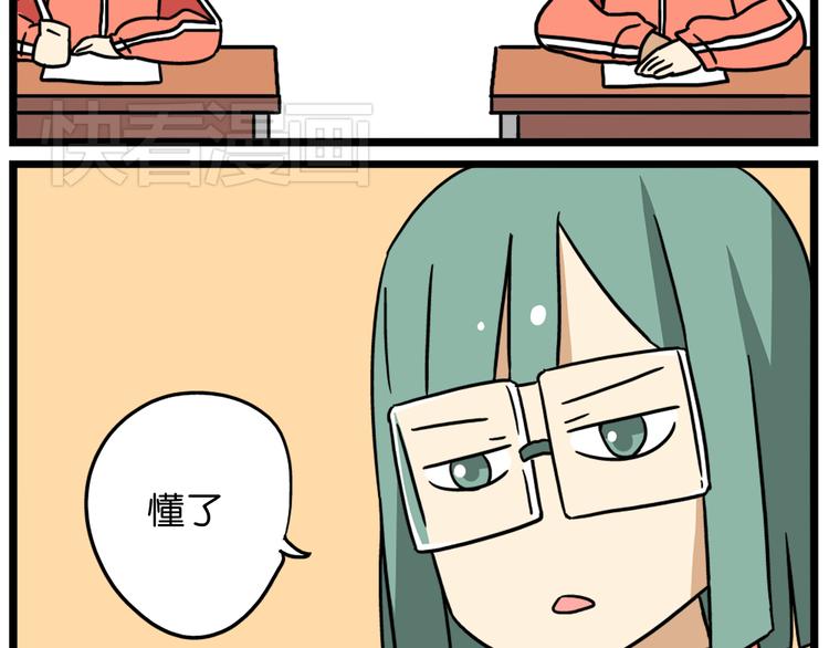 老师别闹韩漫全集-第39话 班长的必学作弊方法无删减无遮挡章节图片 